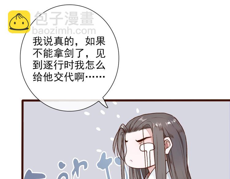 第54话  苏醒不复见(1/2)-第56话