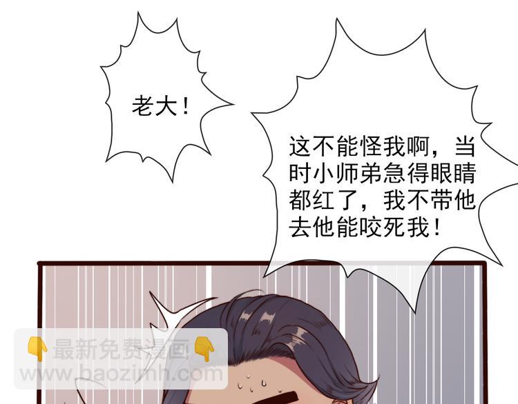 第58话  飞蛾(1/2)-第60话