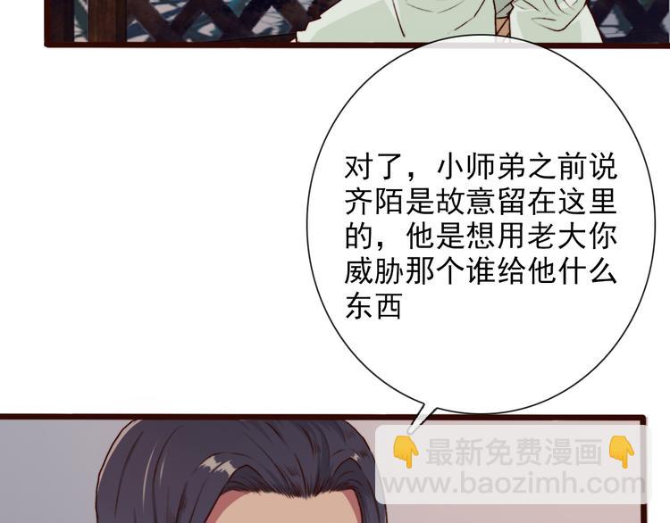 第58话  飞蛾(1/2)-第60话
