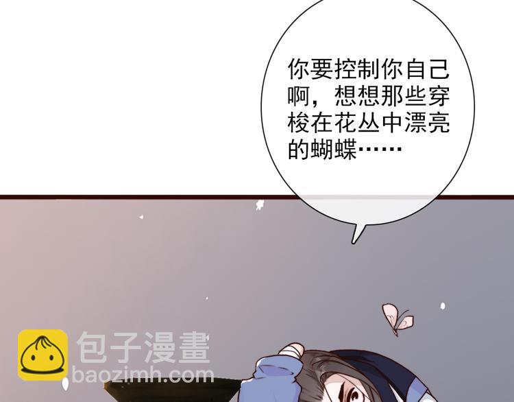 第58话  飞蛾(1/2)-第60话