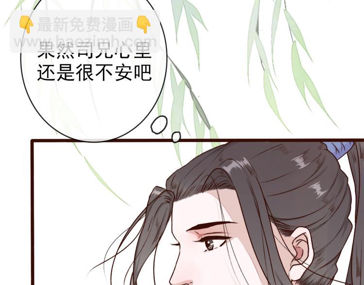 第62话  缘定三生(1/2)-第64话