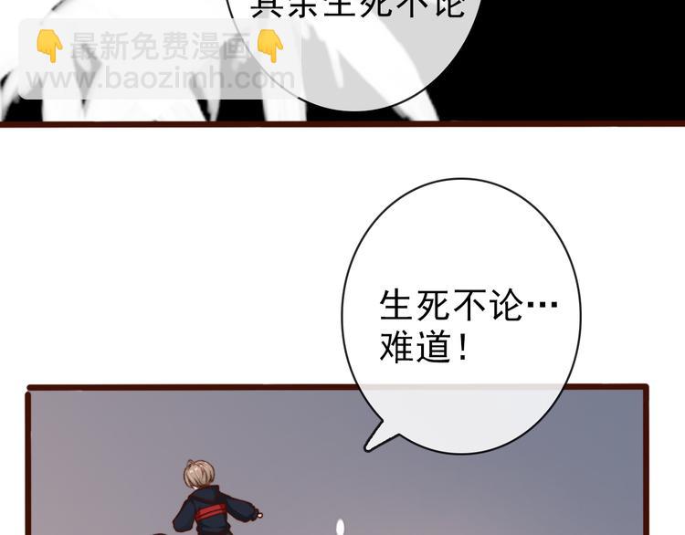 第64话 悲惨的记忆(1/2)-第66话