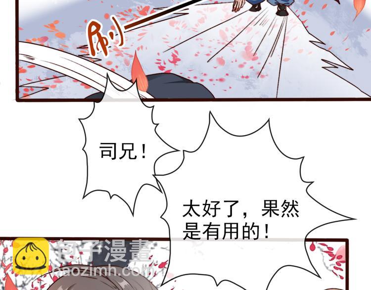 第66话  这次我来保护你(1/2)-第68话