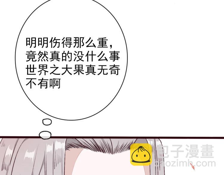 第68话  留谷(1/2)-第70话