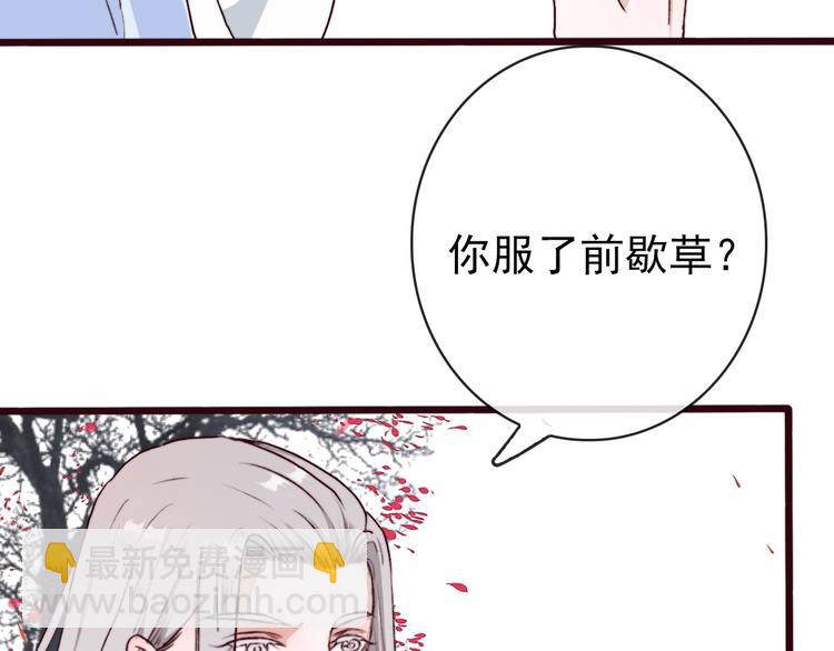 第68话  留谷(1/2)-第70话