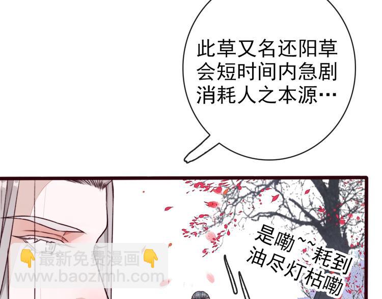 第68话  留谷(1/2)-第70话