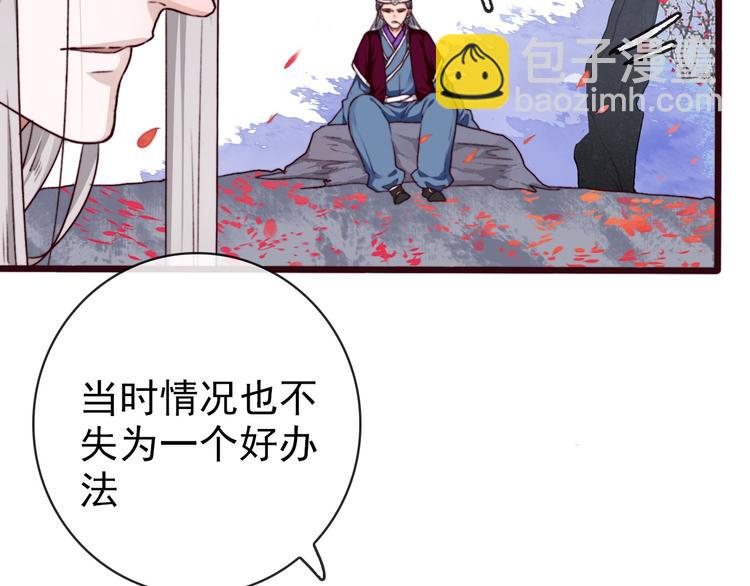 第68话  留谷(1/2)-第70话