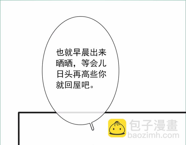 第8话 国师？！(1/2)-第8话