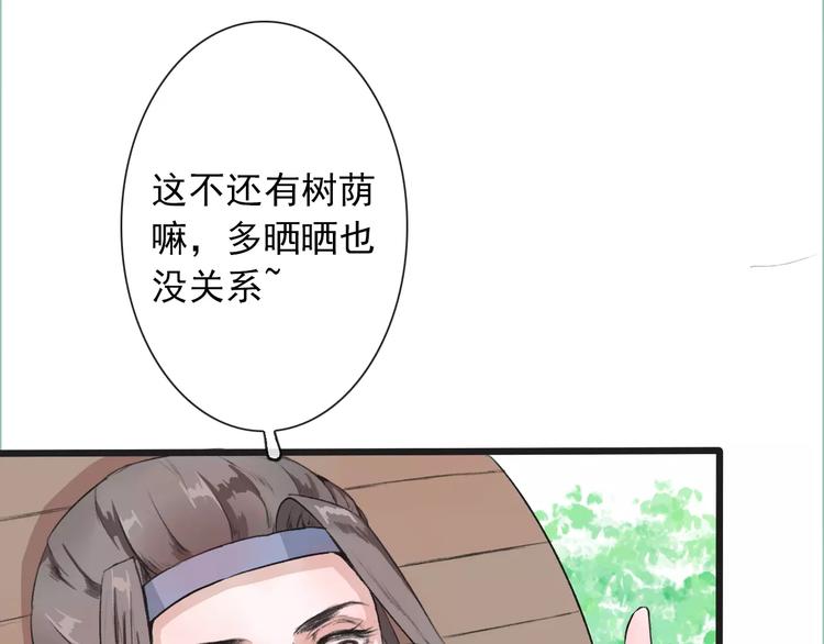 第8话 国师？！(1/2)-第8话