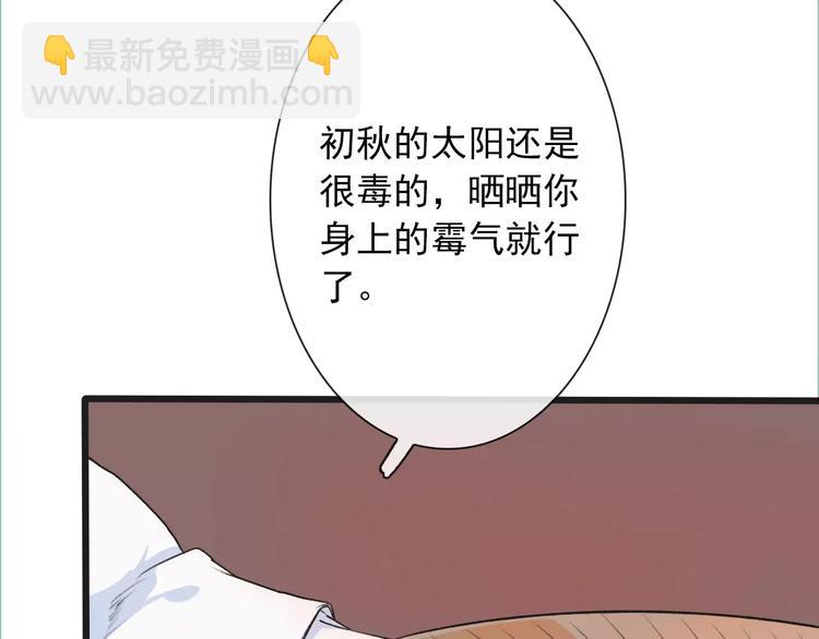 第8话 国师？！(1/2)-第8话