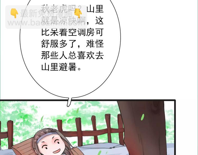 第8话 国师？！(1/2)-第8话