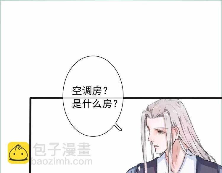 第8话 国师？！(1/2)-第8话