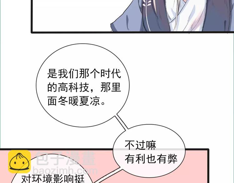 第8话 国师？！(1/2)-第8话