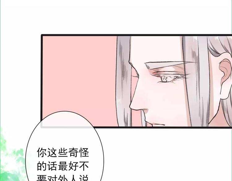 第8话 国师？！(1/2)-第8话