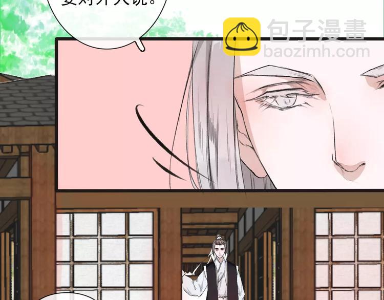第8话 国师？！(1/2)-第8话
