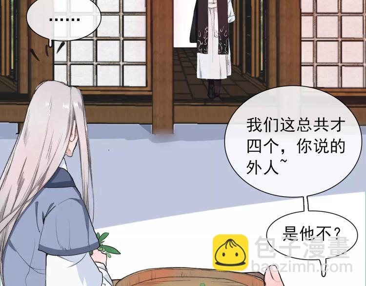 第8话 国师？！(1/2)-第8话