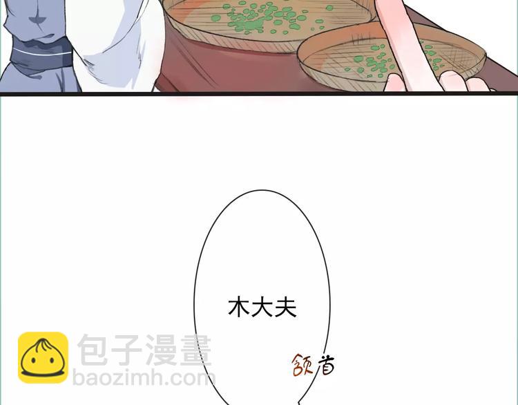 第8话 国师？！(1/2)-第8话