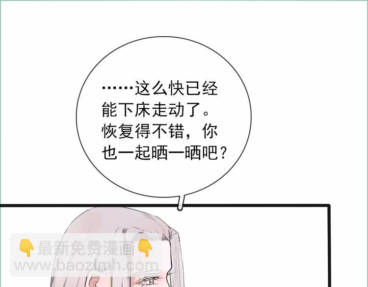 第8话 国师？！(1/2)-第8话