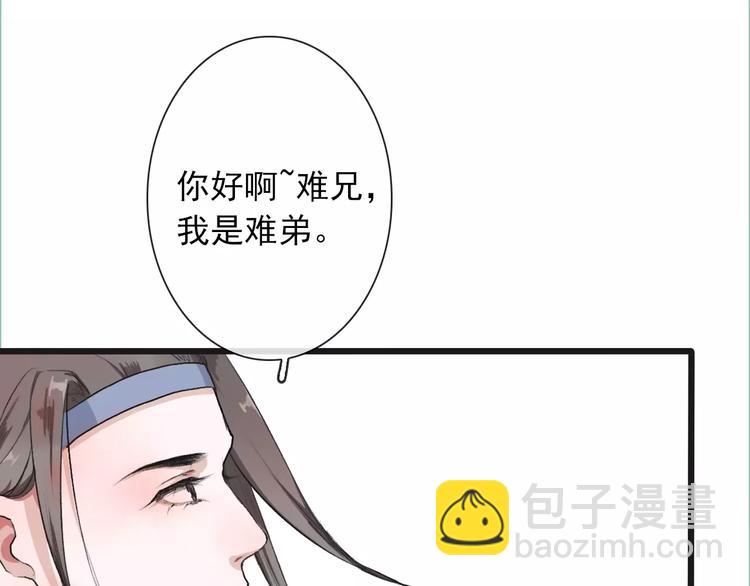 第8话 国师？！(1/2)-第8话