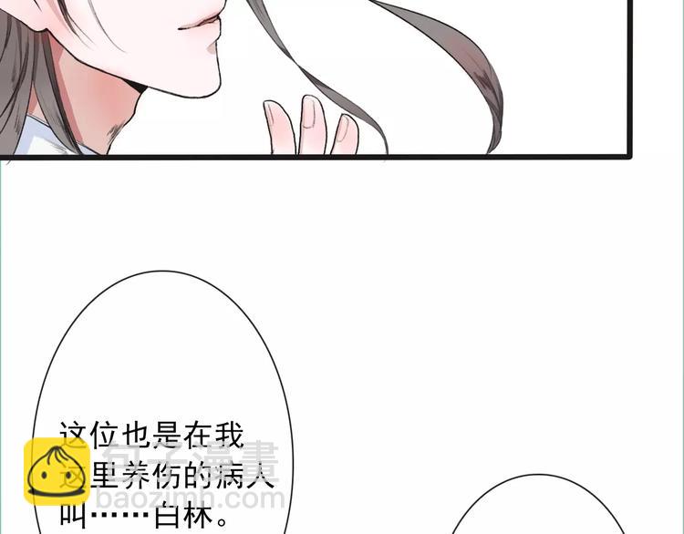 第8话 国师？！(1/2)-第8话