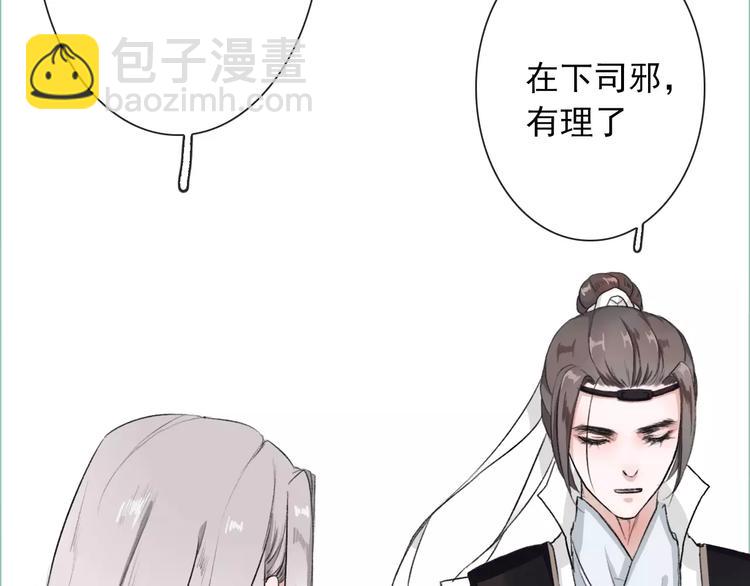 第8话 国师？！(1/2)-第8话
