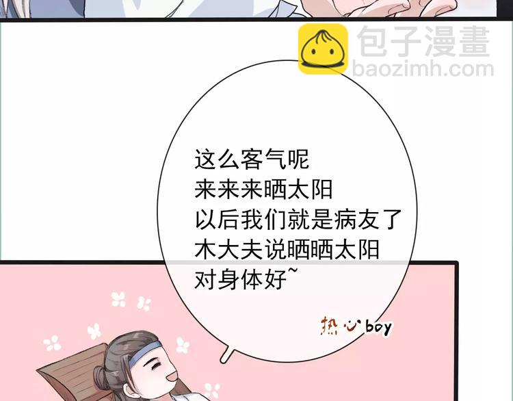第8话 国师？！(1/2)-第8话