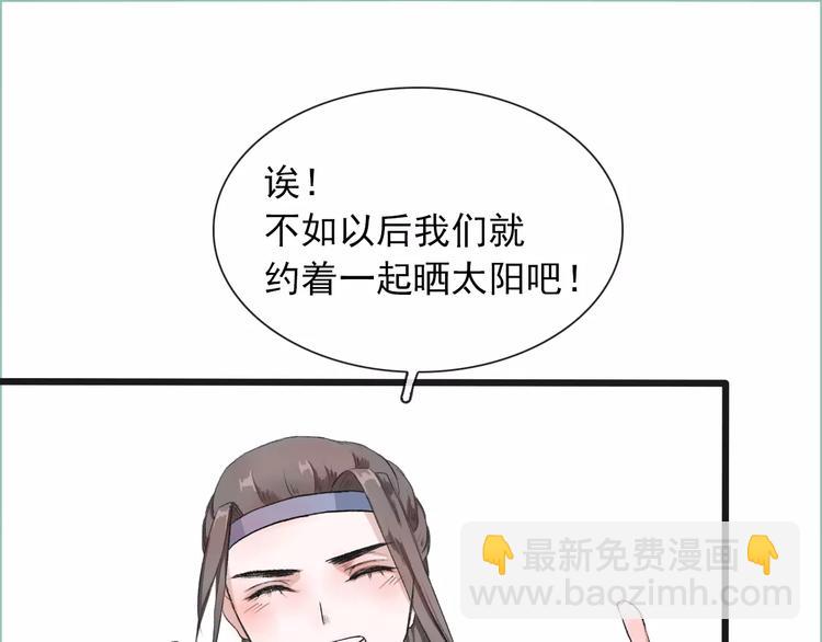 第8话 国师？！(1/2)-第8话