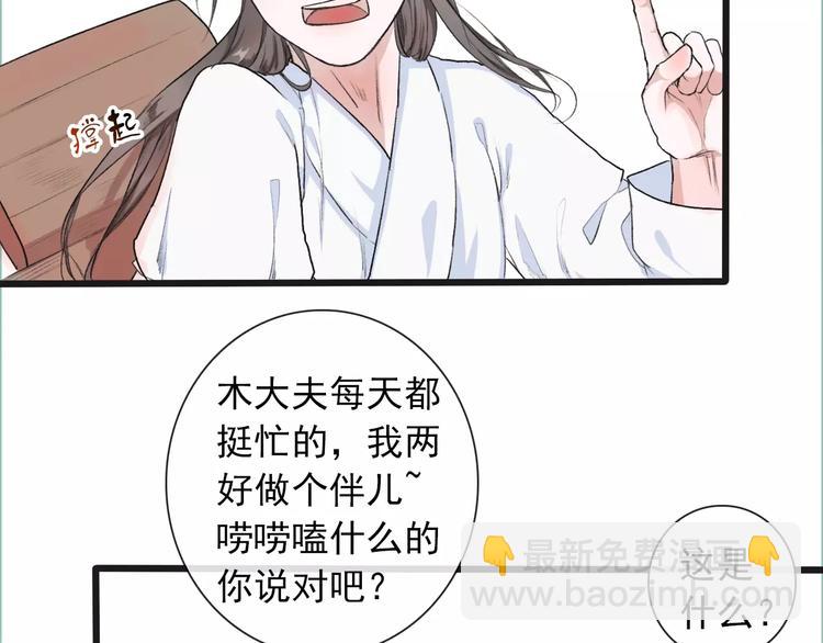第8话 国师？！(1/2)-第8话