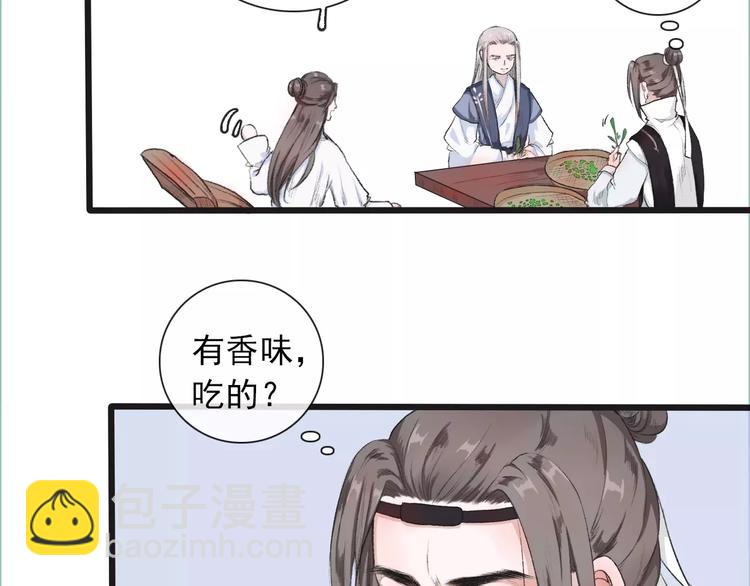 第8话 国师？！(1/2)-第8话