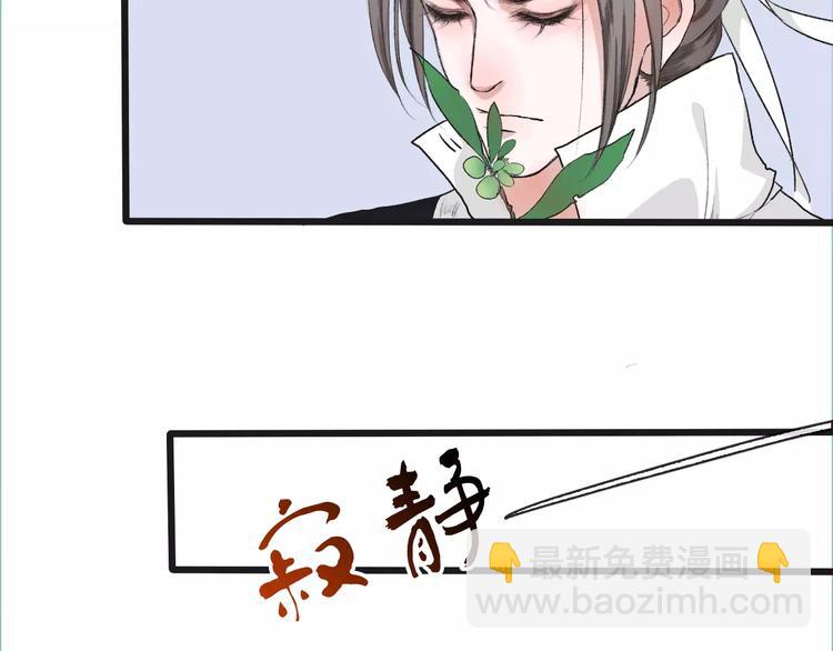 第8话 国师？！(1/2)-第8话