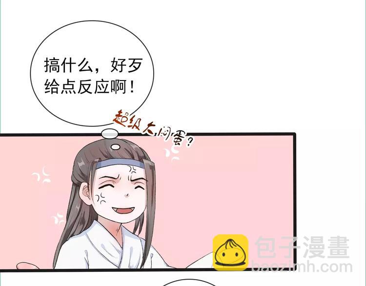 第8话 国师？！(1/2)-第8话