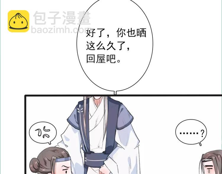 第8话 国师？！(1/2)-第8话