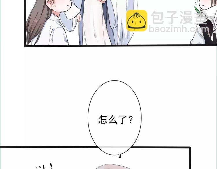 第8话 国师？！(1/2)-第8话