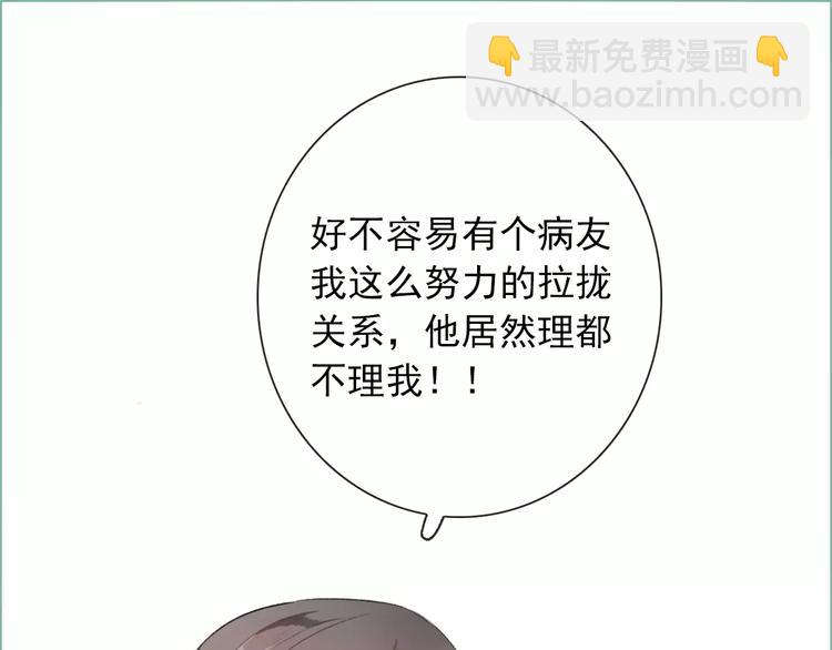 第8话 国师？！(1/2)-第8话