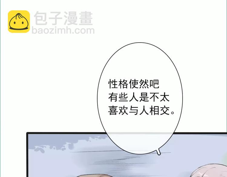 第8话 国师？！(1/2)-第8话