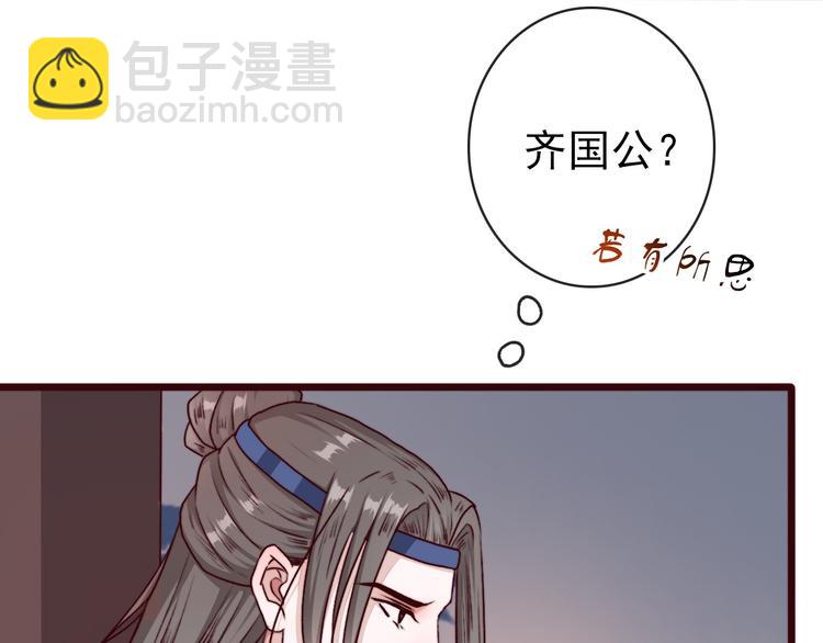 第72话 我该如何面对他(1/3)-第74话
