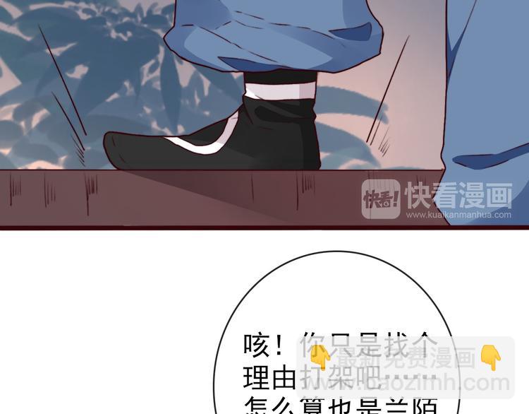 第72话 我该如何面对他(1/3)-第74话