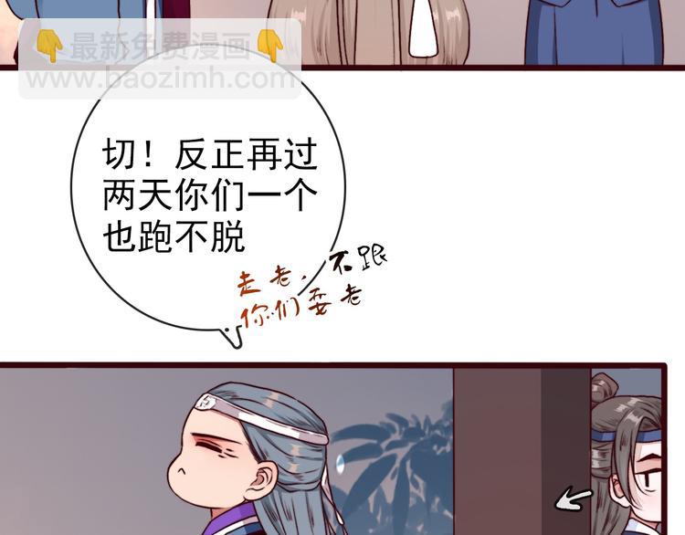 第72话 我该如何面对他(1/3)-第74话