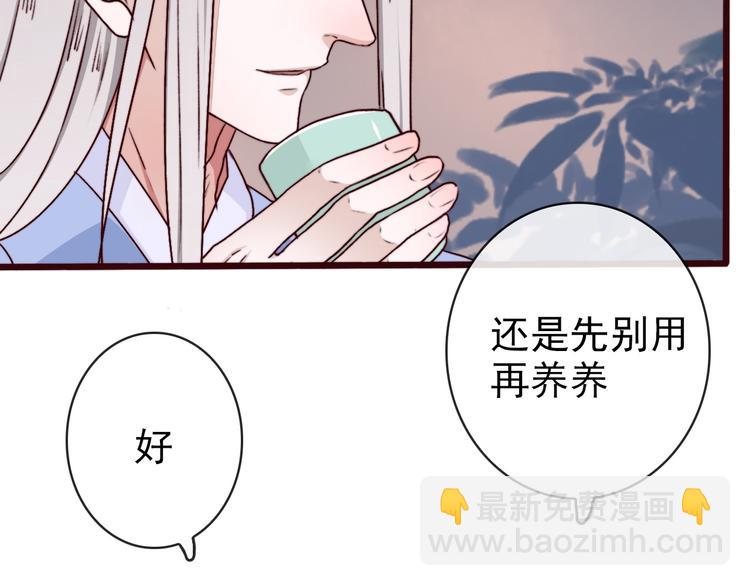 第72话 我该如何面对他(1/3)-第74话