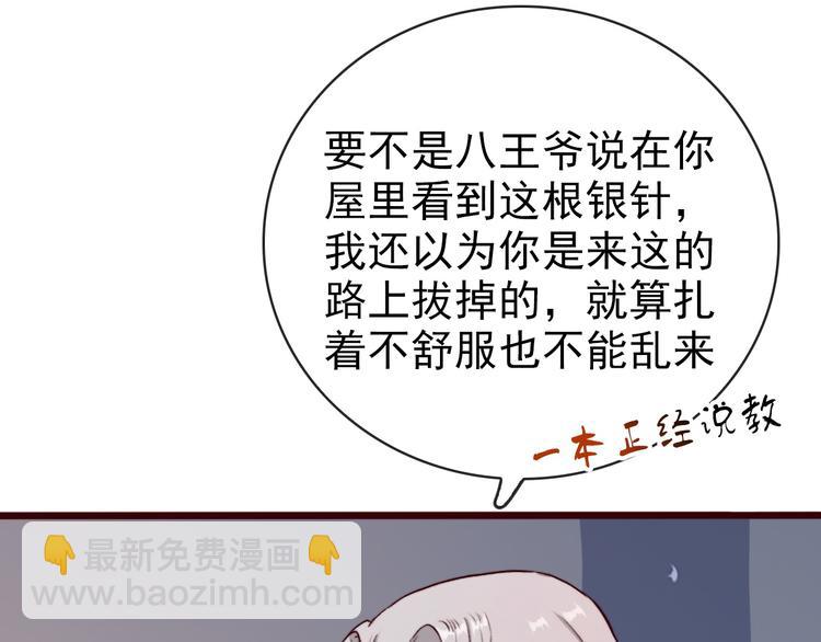 第72话 我该如何面对他(1/3)-第74话