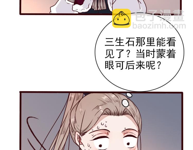 第72话 我该如何面对他(1/3)-第74话