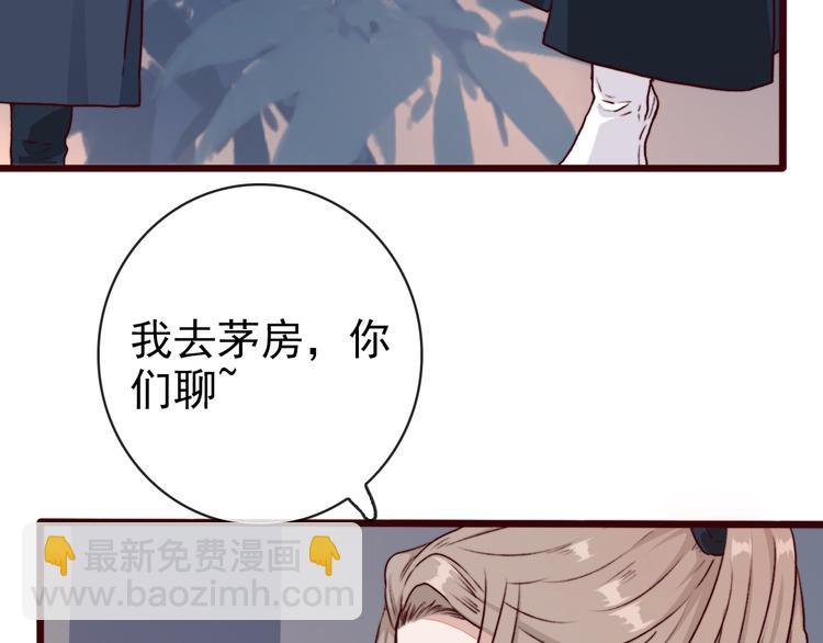 第72话 我该如何面对他(1/3)-第74话