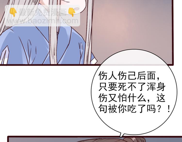 第74话  你何时才能面对内心(1/2)-第76话