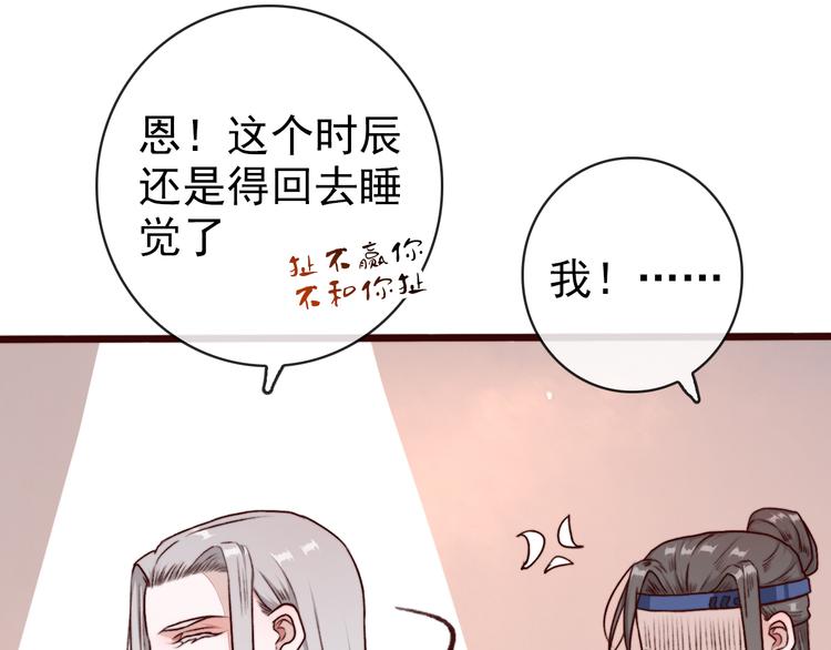 第74话  你何时才能面对内心(1/2)-第76话