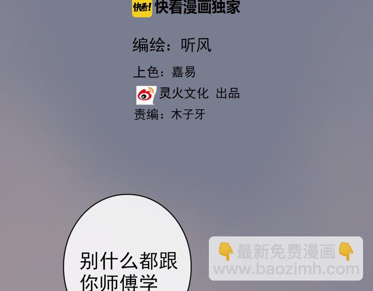 第74话  你何时才能面对内心(1/2)-第76话