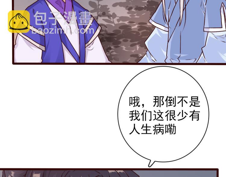 第74话  你何时才能面对内心(1/2)-第76话