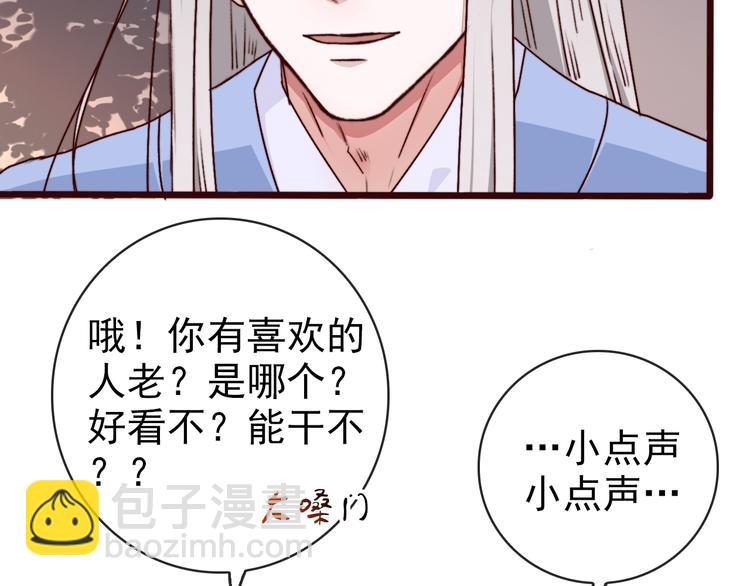 第74话  你何时才能面对内心(1/2)-第76话