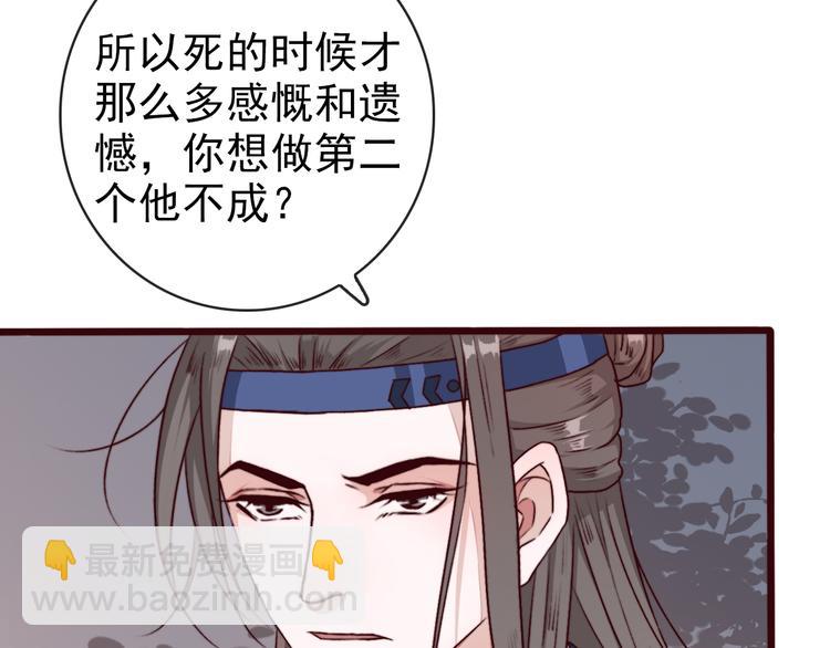 第74话  你何时才能面对内心(1/2)-第76话