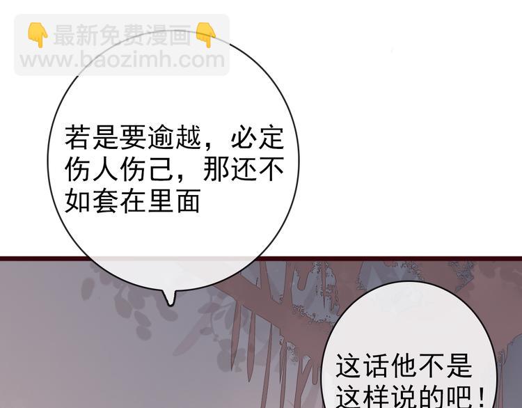 第74话  你何时才能面对内心(1/2)-第76话