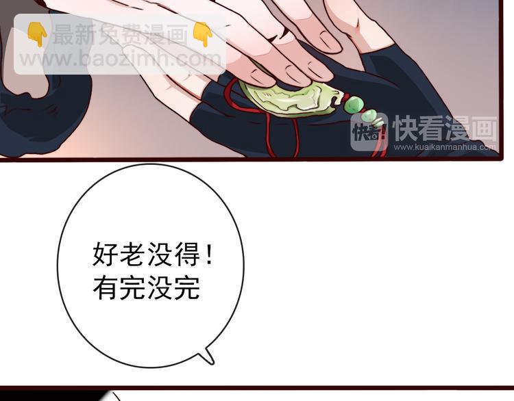 第76话 我不能再失去你！(1/2)-第78话